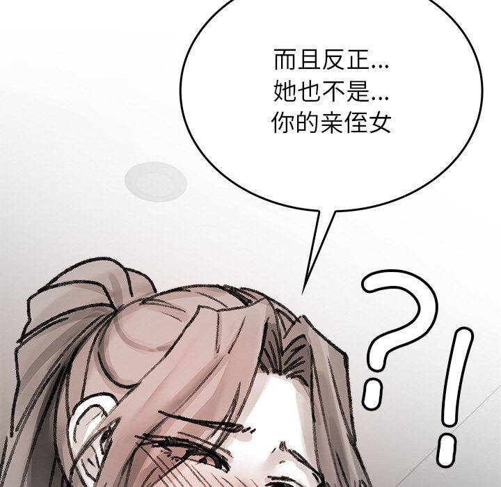 叔叔，我们来试试吧!第9話