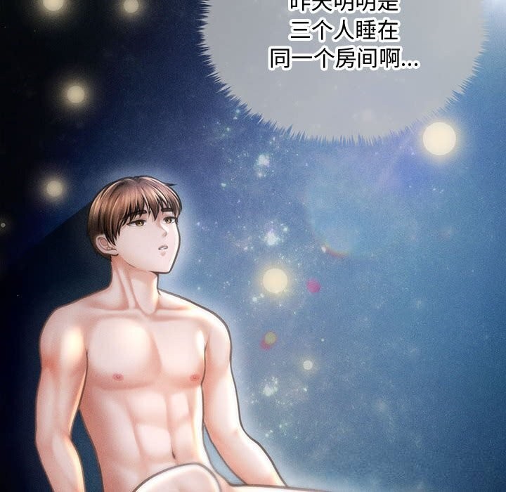 会长家的小儿子第29話