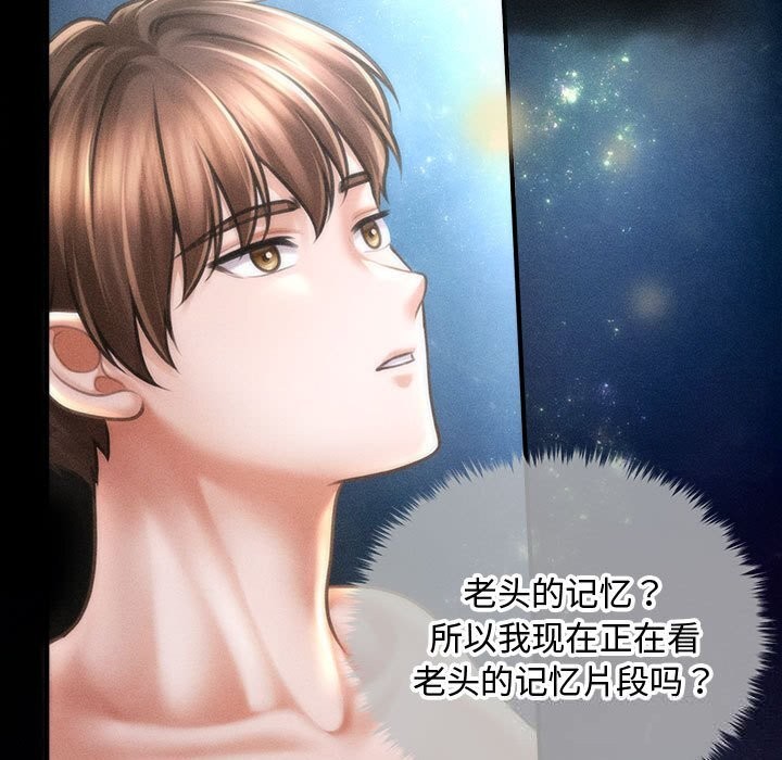 会长家的小儿子第29話