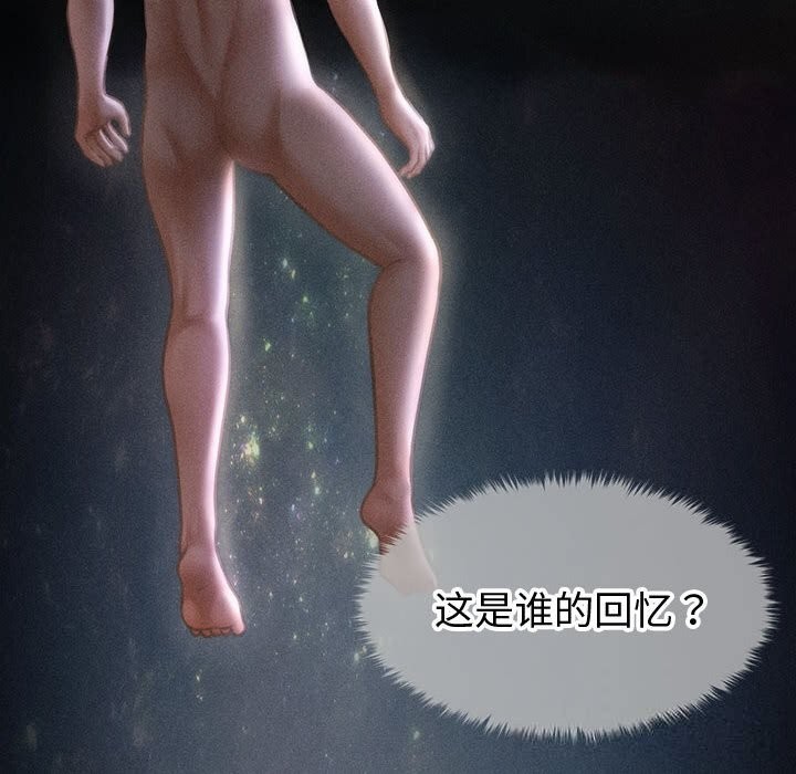 会长家的小儿子第29話