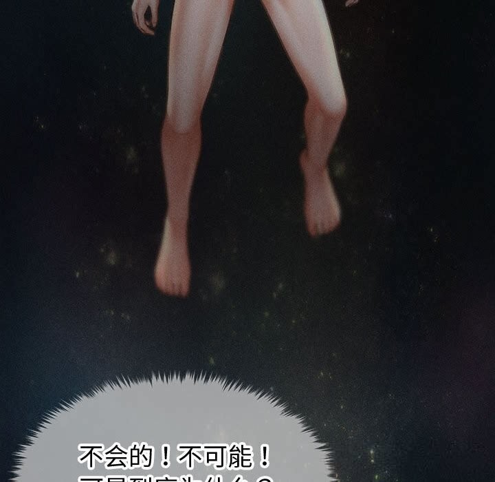 会长家的小儿子第29話