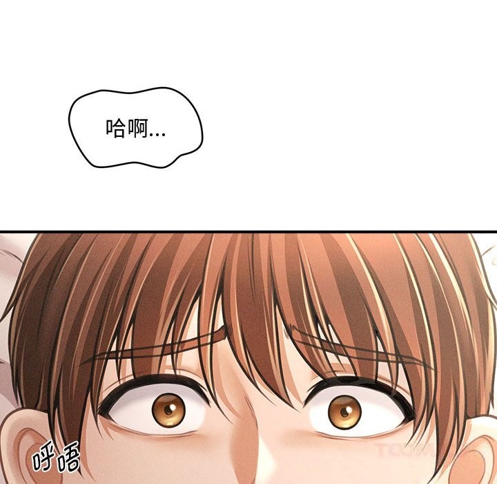 会长家的小儿子第29話