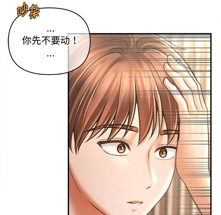 会长家的小儿子第29話