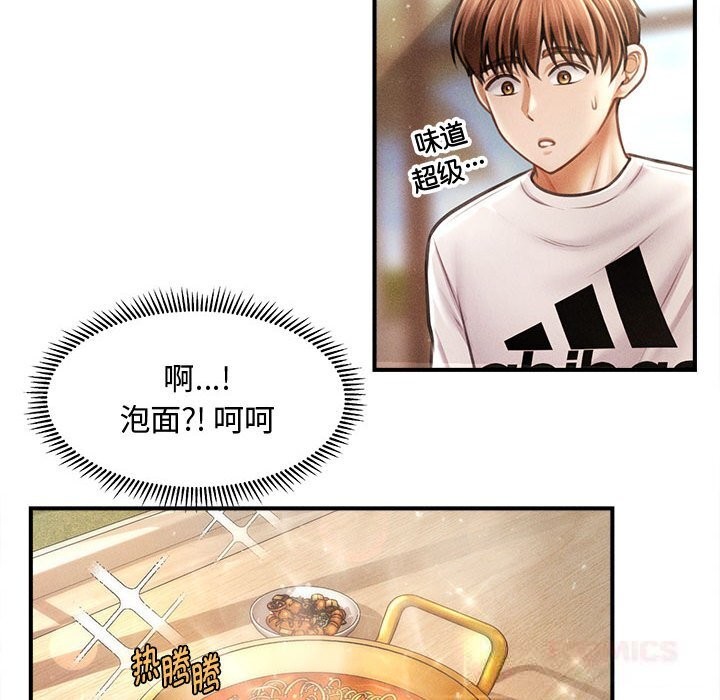 会长家的小儿子第29話