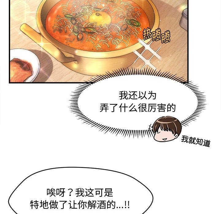 会长家的小儿子第29話