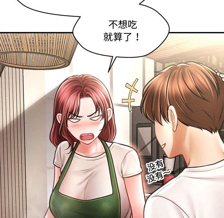 会长家的小儿子第29話