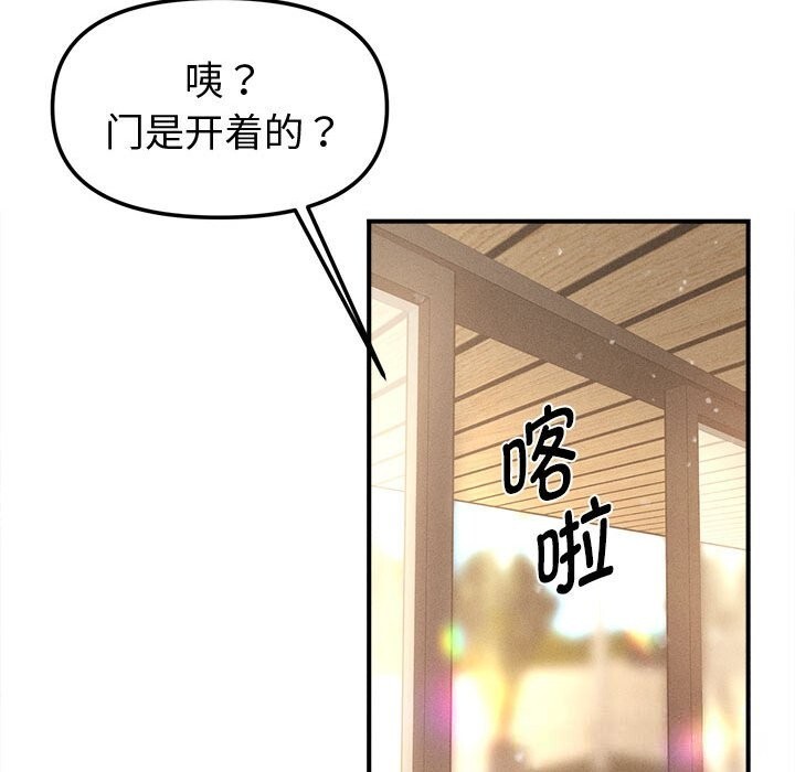 会长家的小儿子第29話