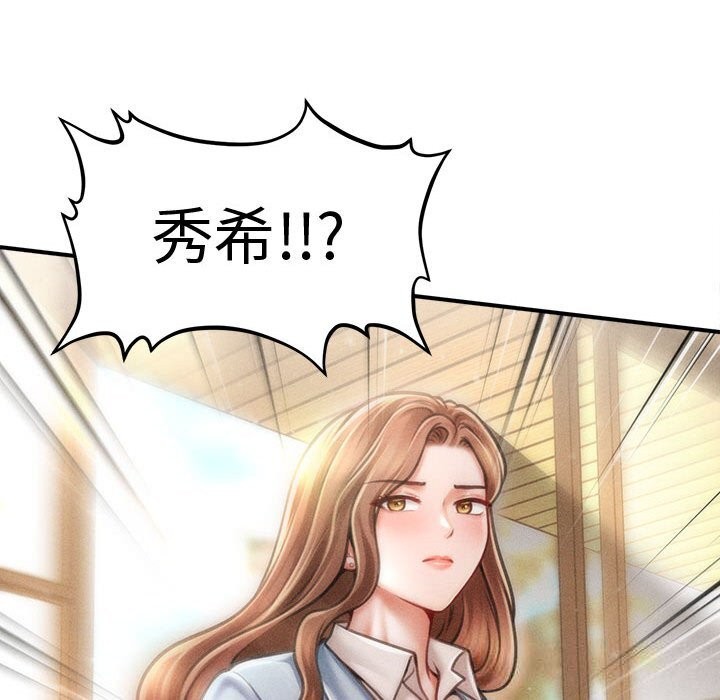 会长家的小儿子第29話