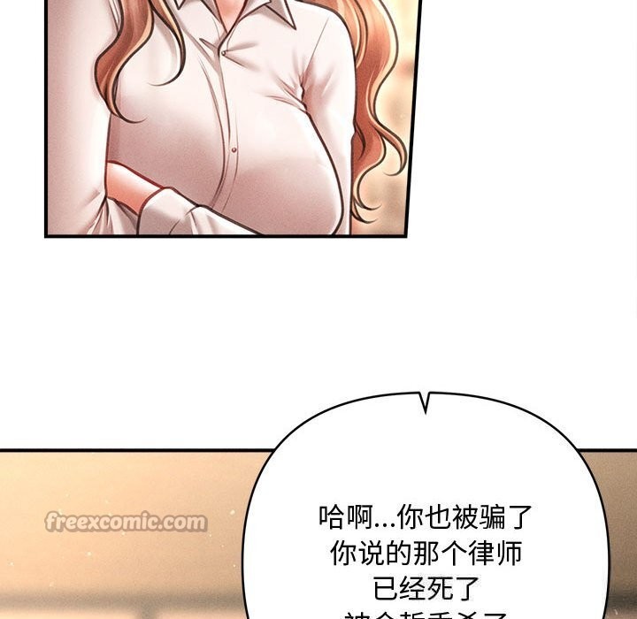 会长家的小儿子第29話