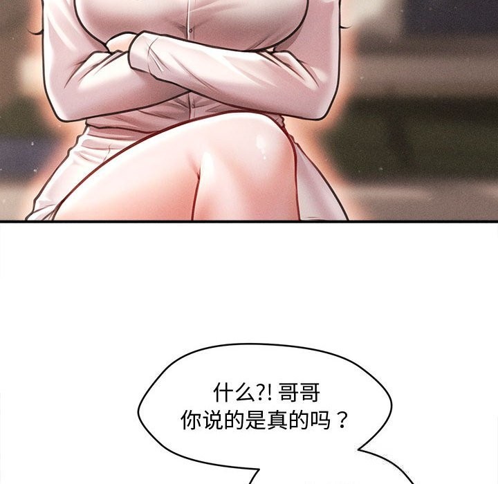 会长家的小儿子第29話