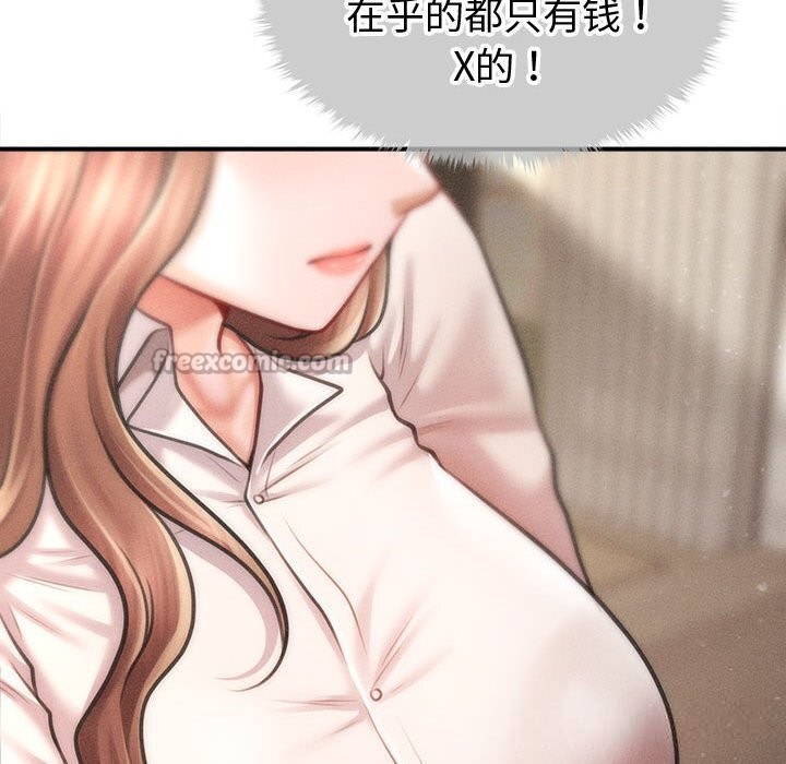 会长家的小儿子第29話