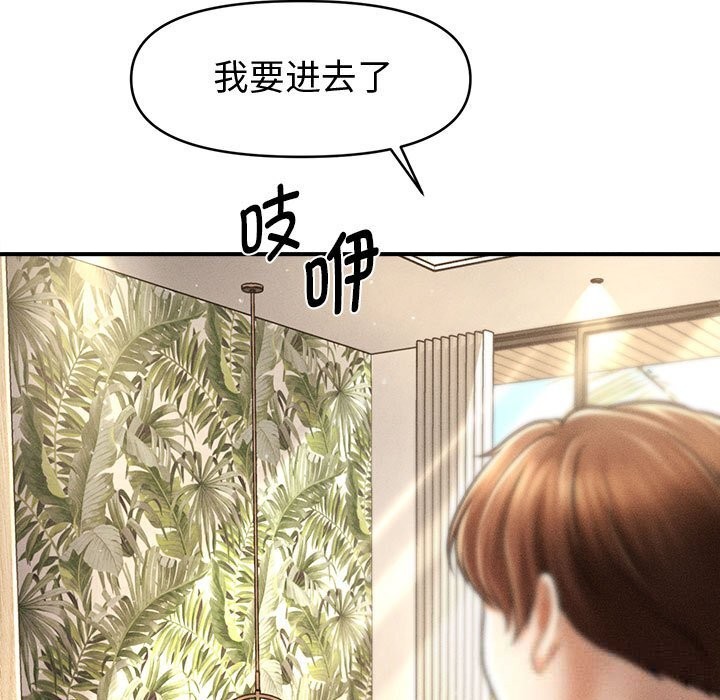 会长家的小儿子第29話