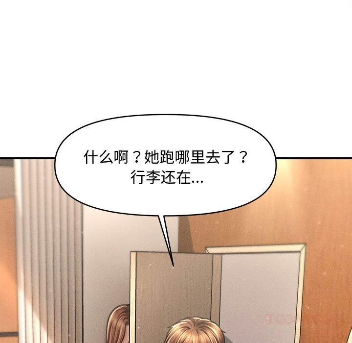 会长家的小儿子第29話