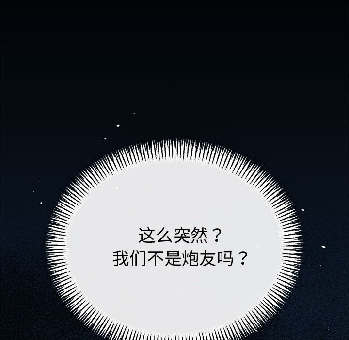 与初恋的以外同居第30話