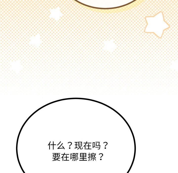 与初恋的以外同居第30話