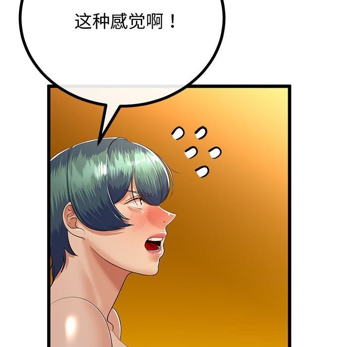 与初恋的以外同居第30話