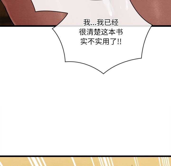 亲密宝鉴第34話