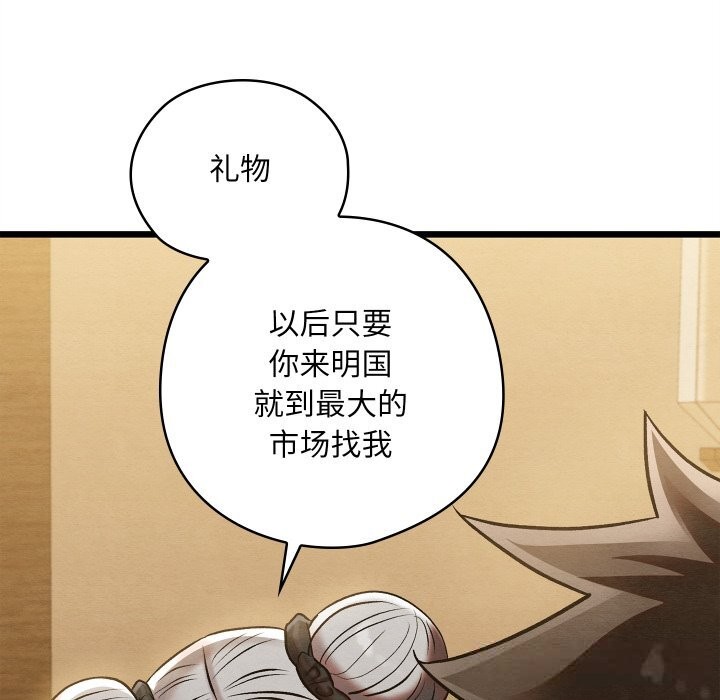 亲密宝鉴第34話