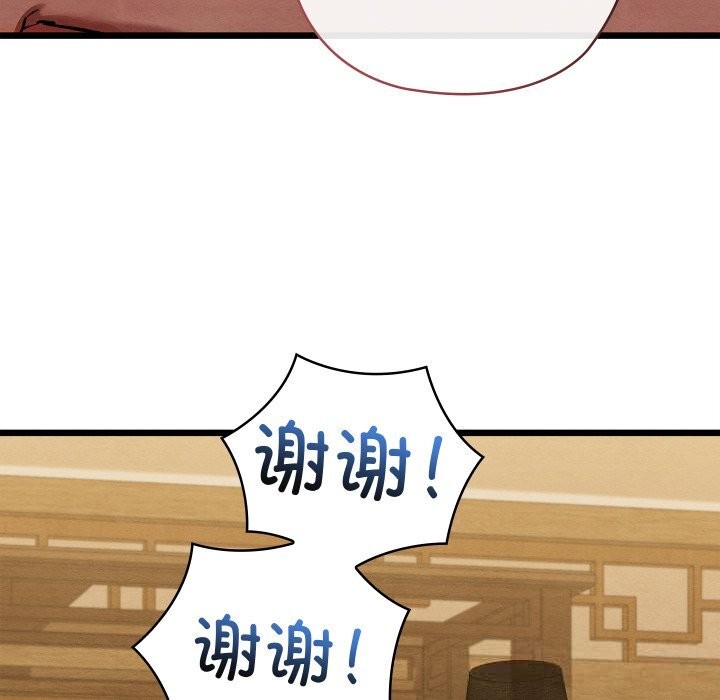 亲密宝鉴第34話