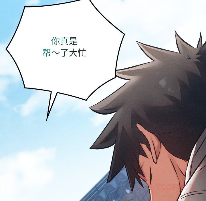 亲密宝鉴第34話