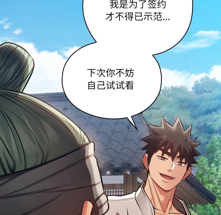 亲密宝鉴第34話