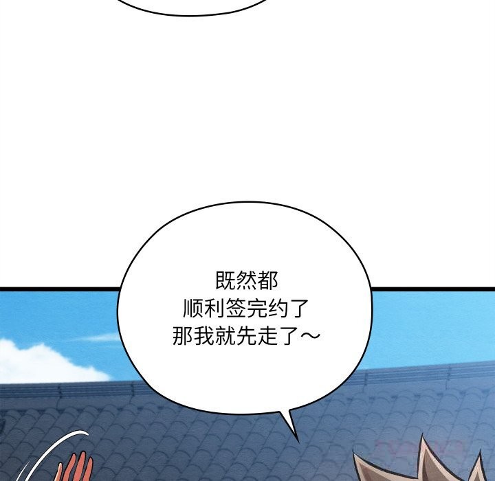 亲密宝鉴第34話