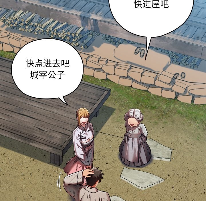 亲密宝鉴第34話