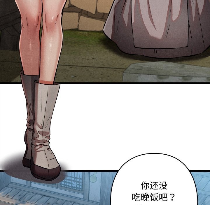 亲密宝鉴第34話