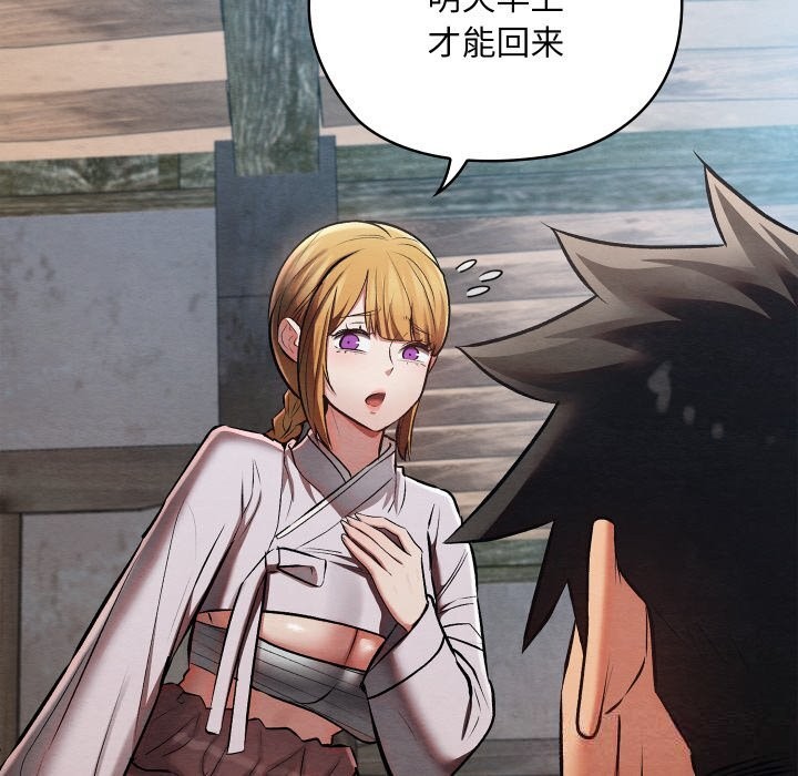 亲密宝鉴第34話