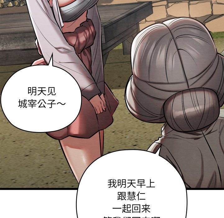 亲密宝鉴第34話