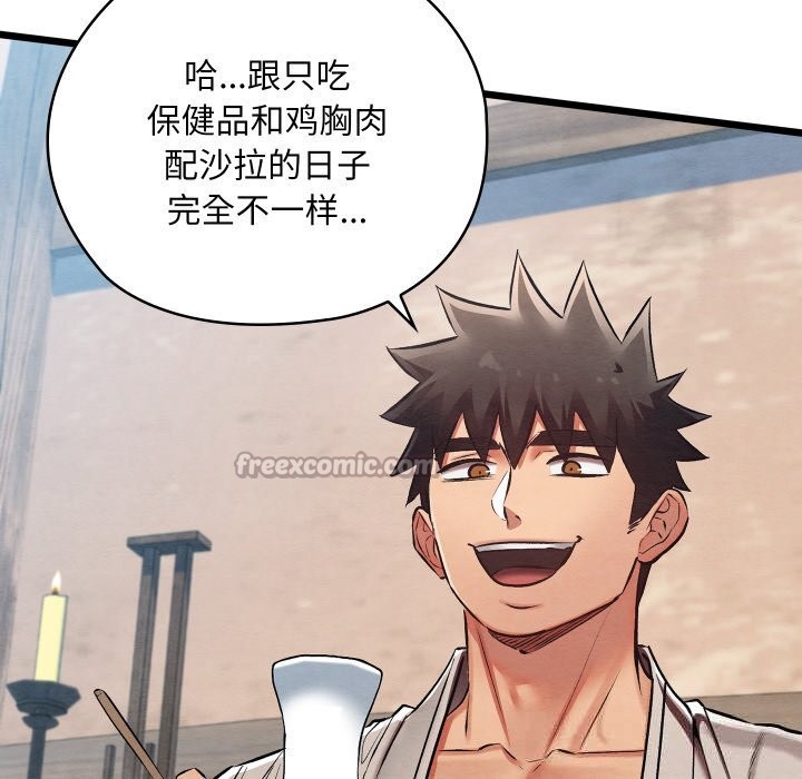 亲密宝鉴第34話