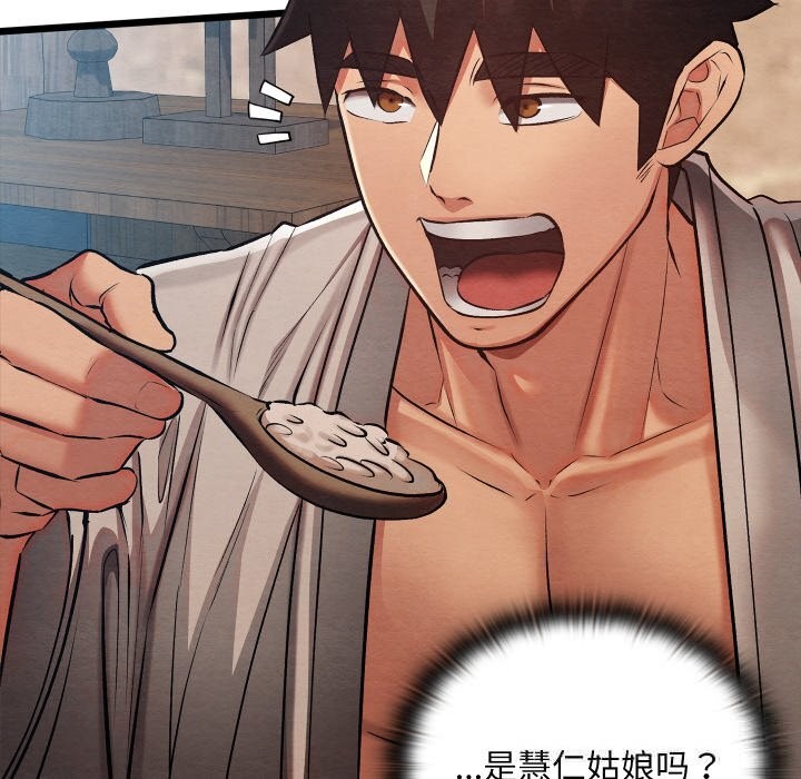 亲密宝鉴第34話