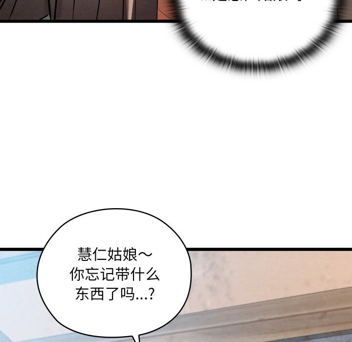 亲密宝鉴第34話