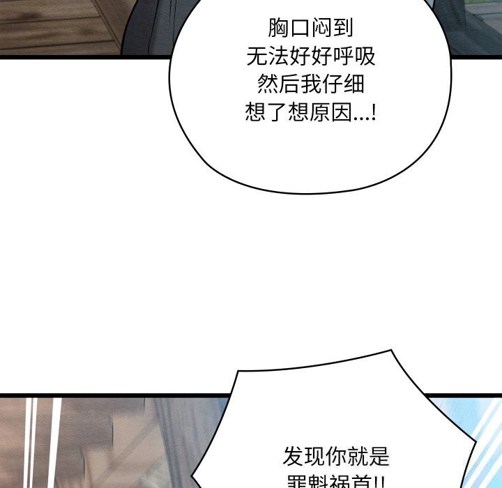 亲密宝鉴第34話