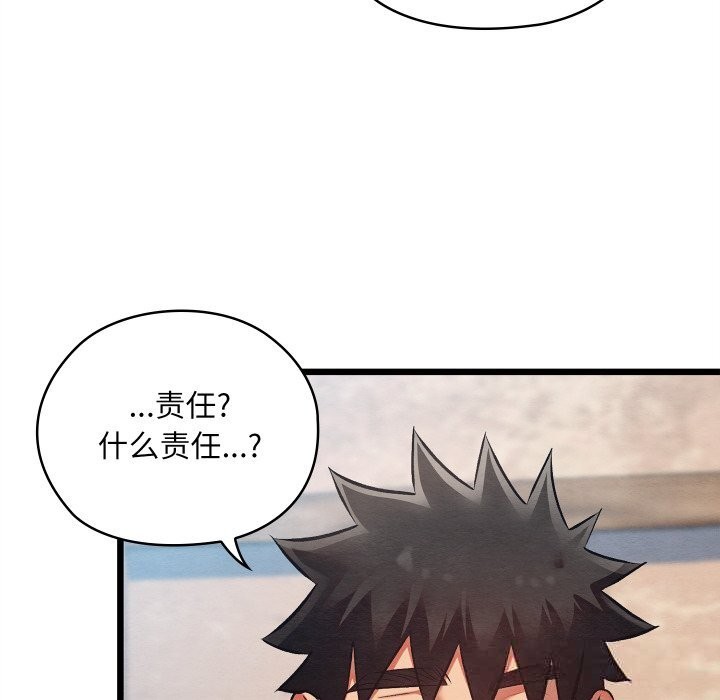 亲密宝鉴第34話