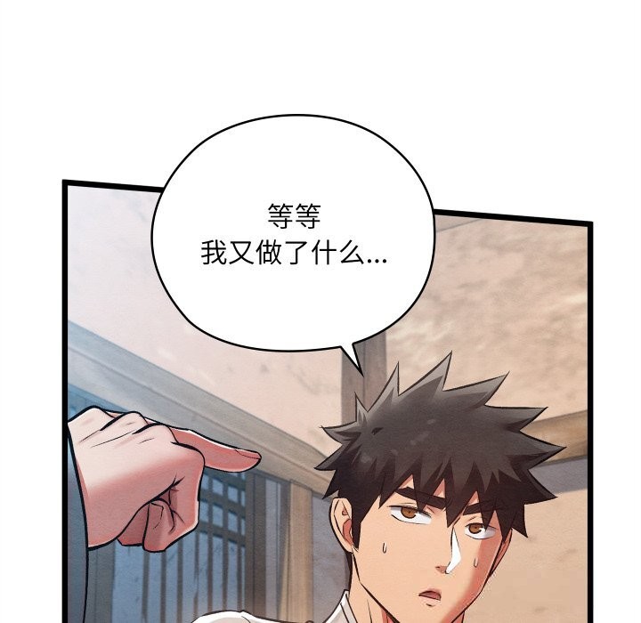 亲密宝鉴第34話