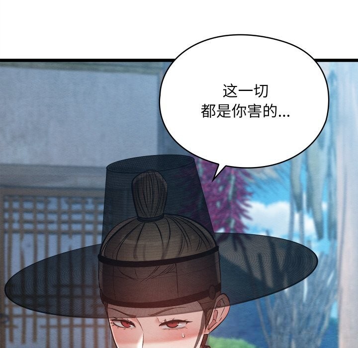 亲密宝鉴第34話