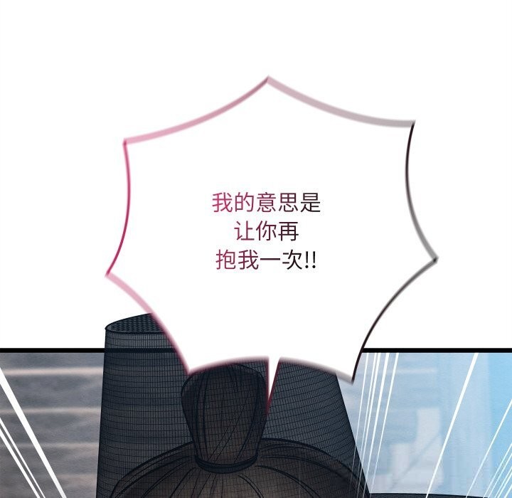 亲密宝鉴第34話