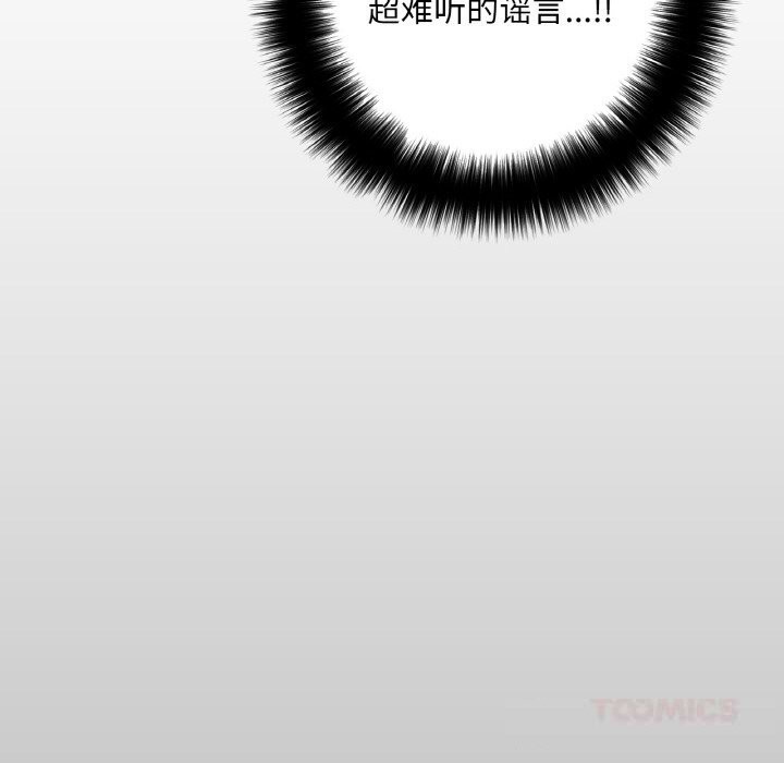 请与我私语第14話