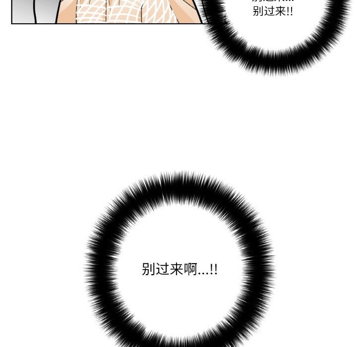 请与我私语第14話