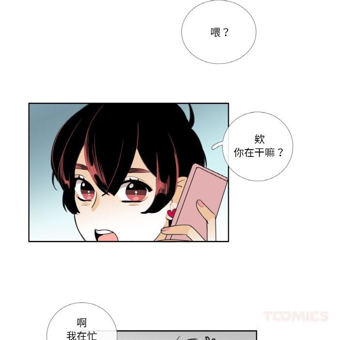 请与我私语第14話