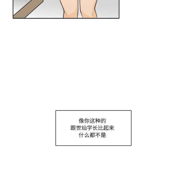 请与我私语第14話