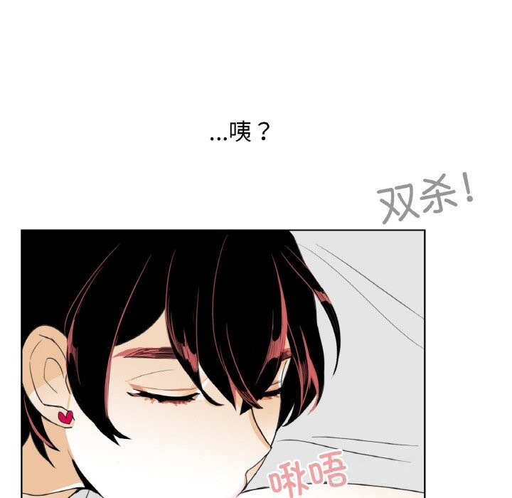 请与我私语第14話