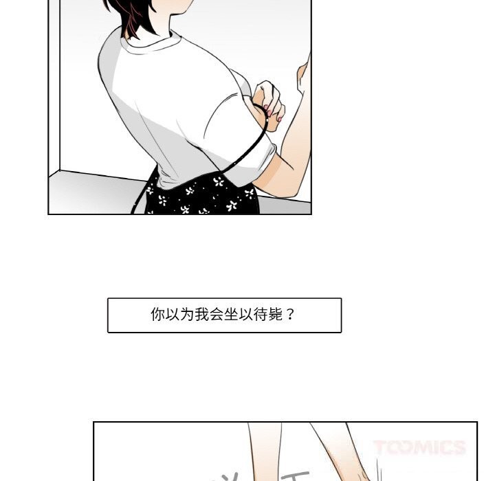 请与我私语第14話