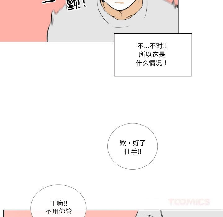 请与我私语第14話