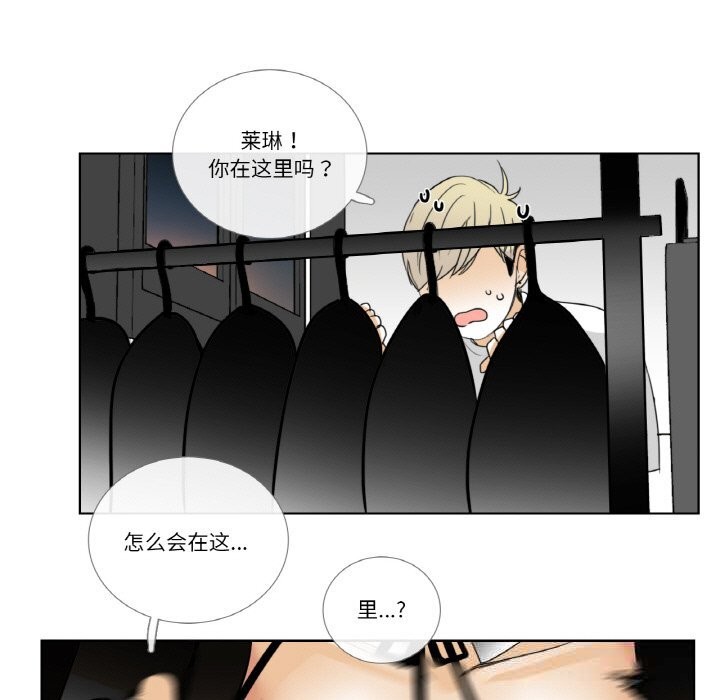 请与我私语第14話