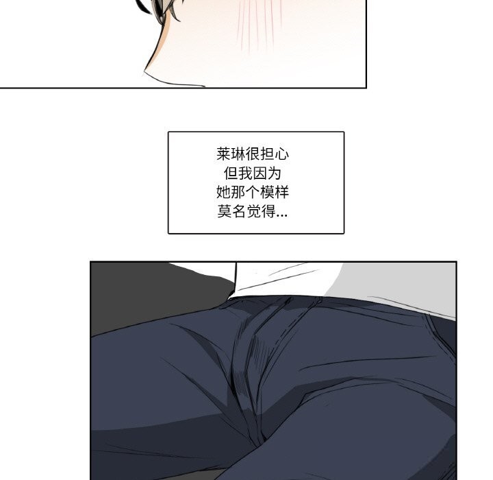 请与我私语第14話