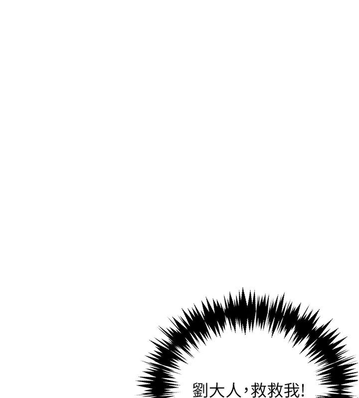 命运:贞洁慾女第53話-「洞」察洋女玉冰肌