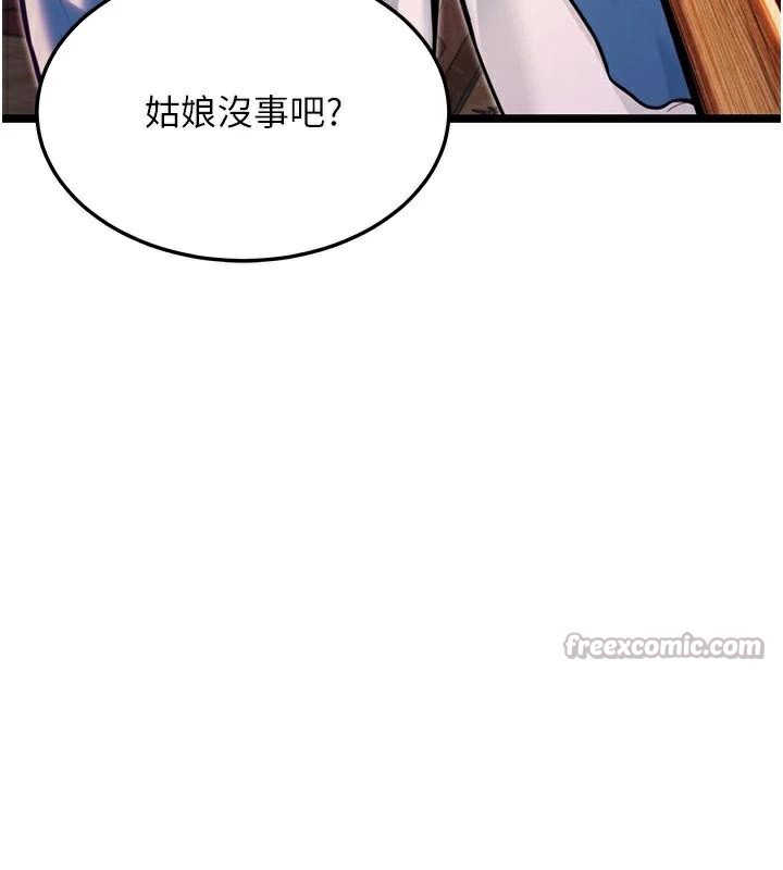 命运:贞洁慾女第53話-「洞」察洋女玉冰肌