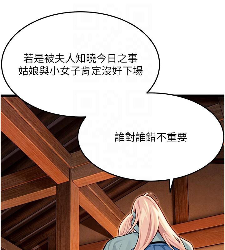 命运:贞洁慾女第53話-「洞」察洋女玉冰肌